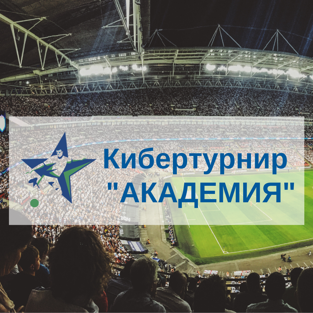 Академия футбола Пермский край