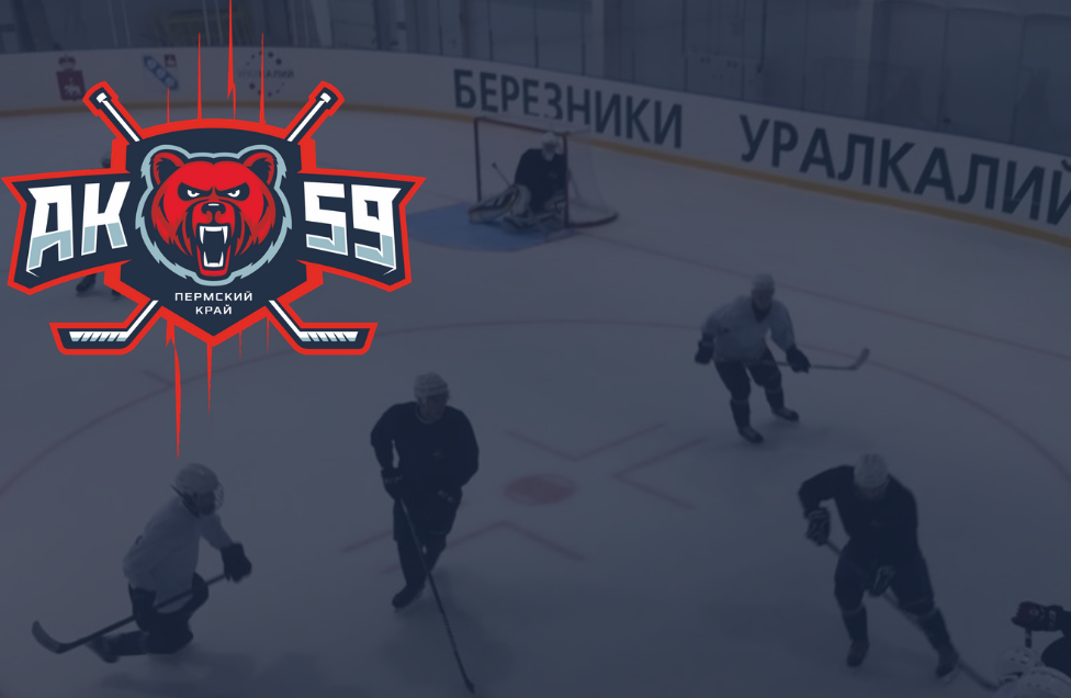 Хоккейная команда "АК59"