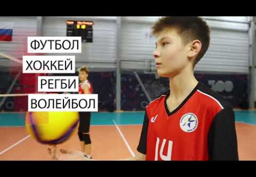 Набор в Академию игровых видов спорта Пермского края
