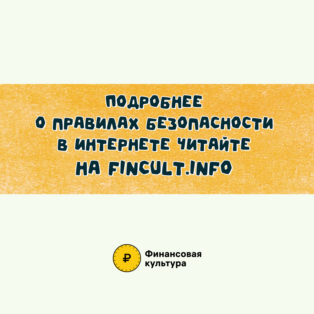 Какие схемы используют онлайн мошенники? Будьте осторожны!